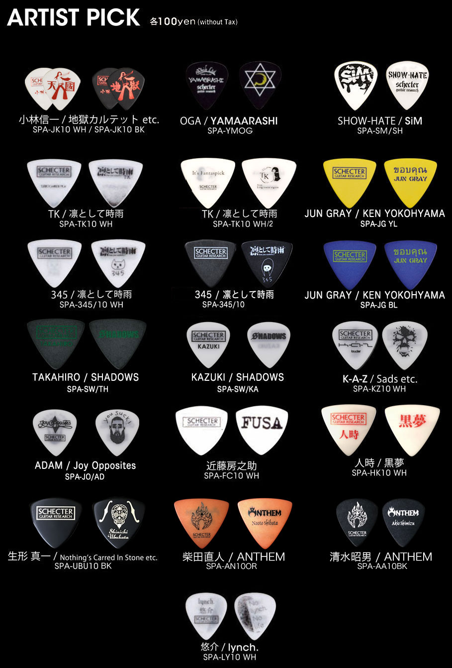 ARTIST PICK