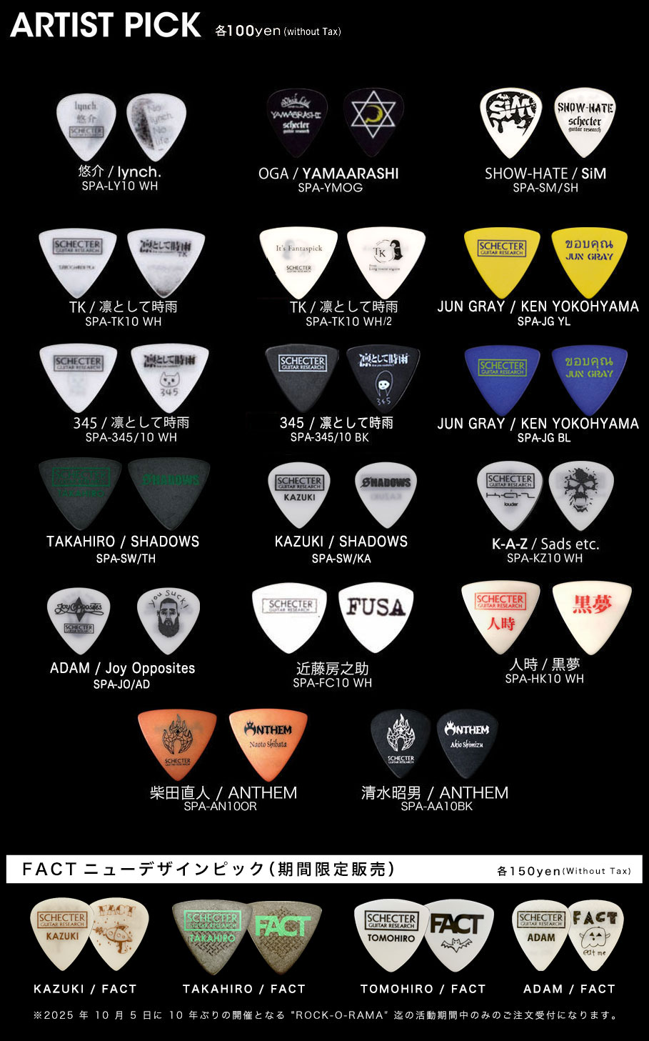 ARTIST PICK