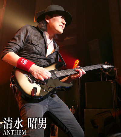 清水 昭男